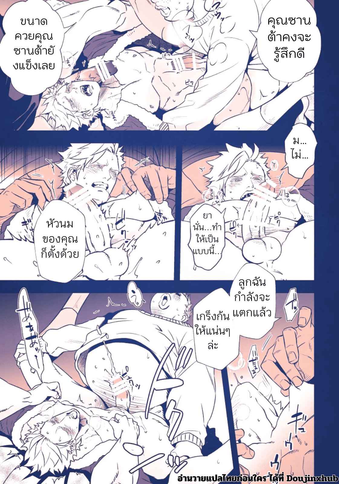 คืนวันคริสต์มาสของคุณซานต้า